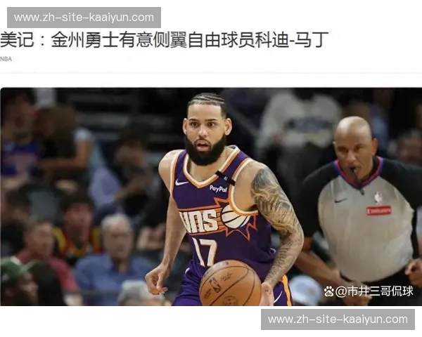 防守悍将面临困境 本赛季NBA对上手部动作吹罚持续从严